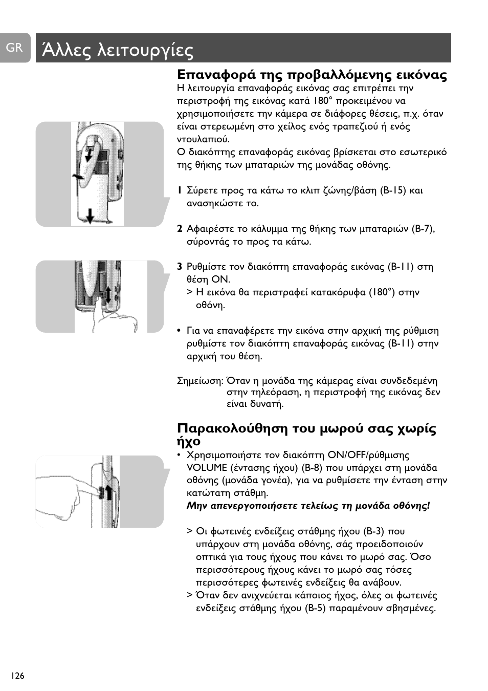 A a a a, A a a | Philips SCD491 User Manual | Page 125 / 211