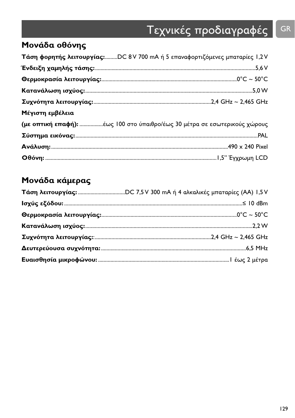 D a a, Da a | Philips SCD491 User Manual | Page 128 / 211
