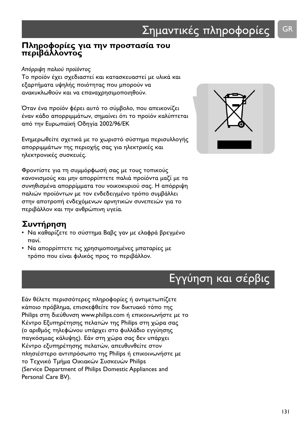 Aa a | Philips SCD491 User Manual | Page 130 / 211