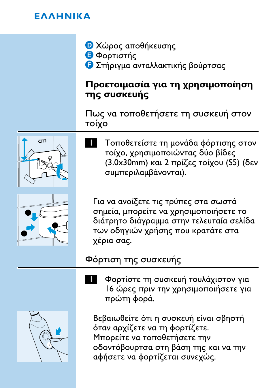 Philips sensiflex HX1515 User Manual | Page 76 / 87