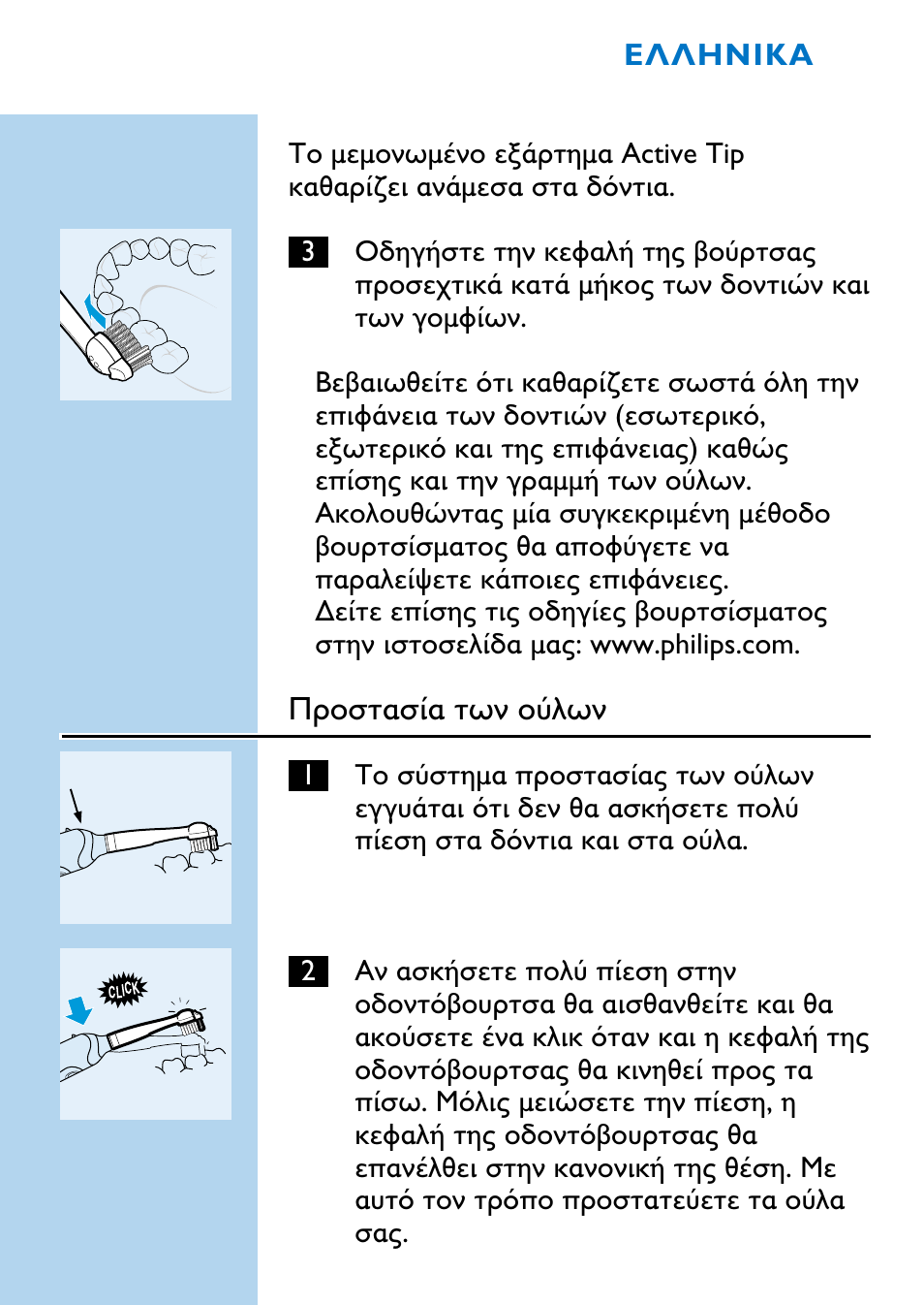 Philips sensiflex HX1515 User Manual | Page 79 / 87