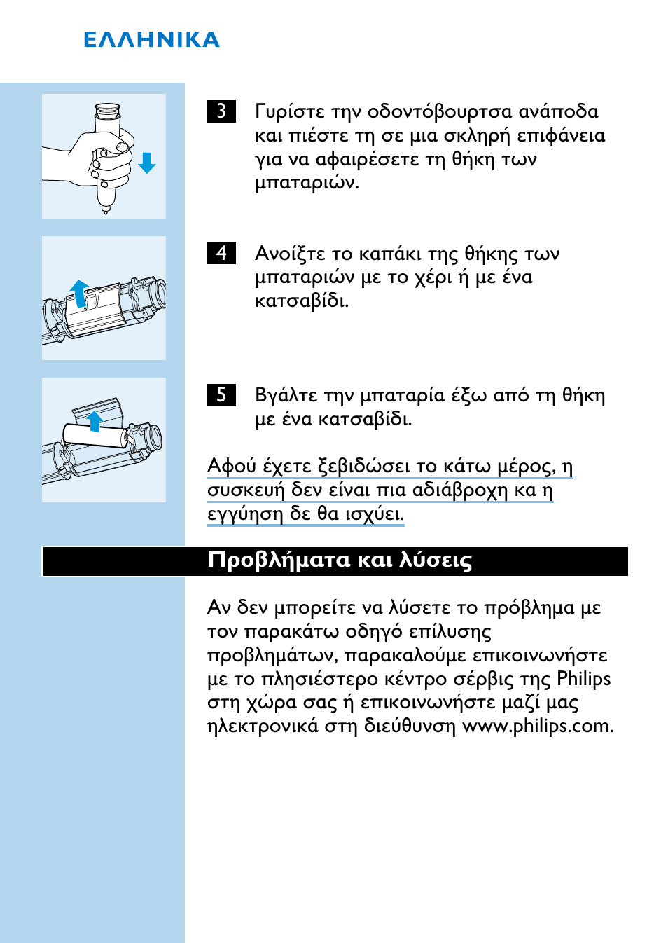 Philips sensiflex HX1515 User Manual | Page 84 / 87