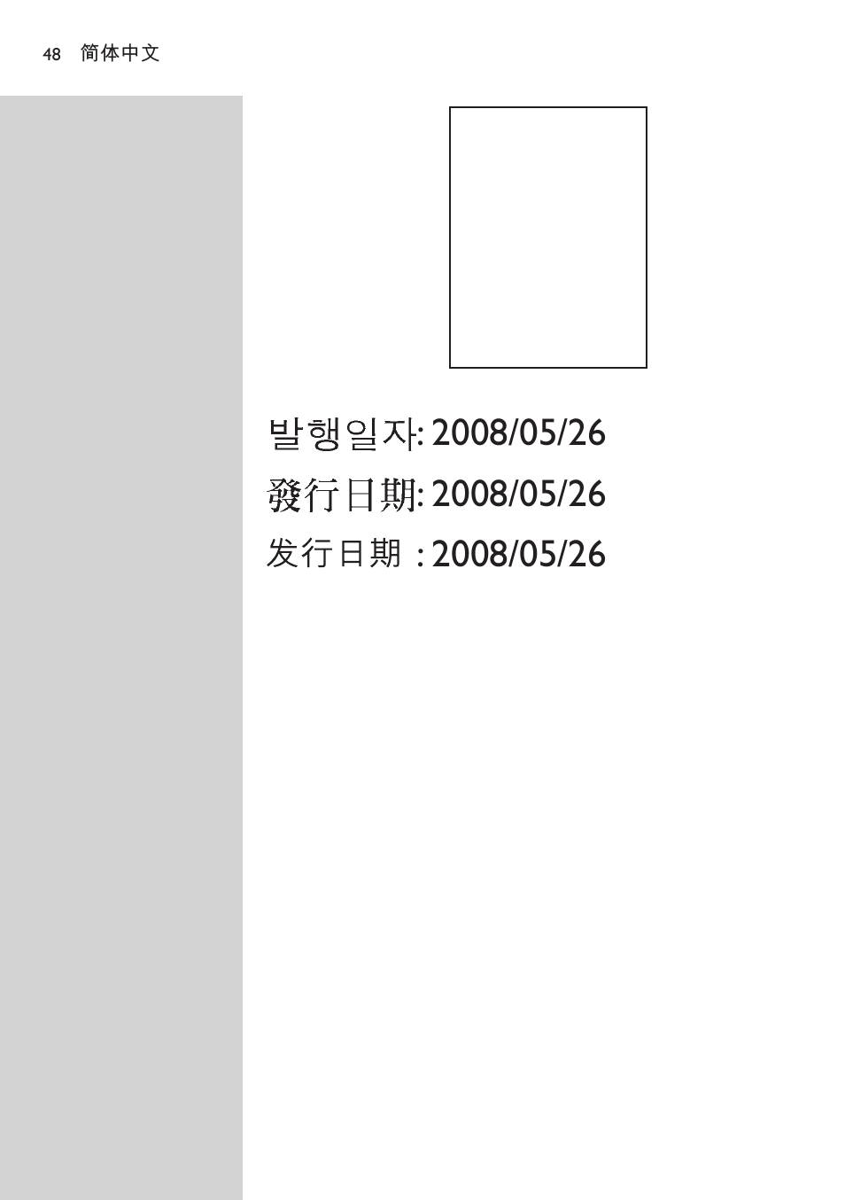 Philips FlexCare HX6942 User Manual | Page 48 / 52