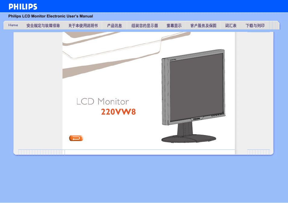 Philips 220VW8 User Manual | 86 pages