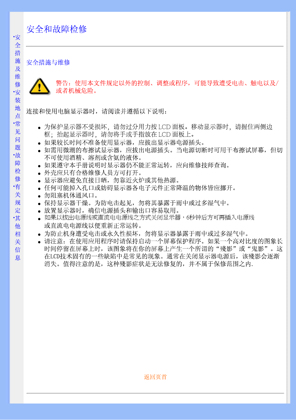 Safety and troubleshooting information | Philips 220VW8 User Manual | Page 2 / 86