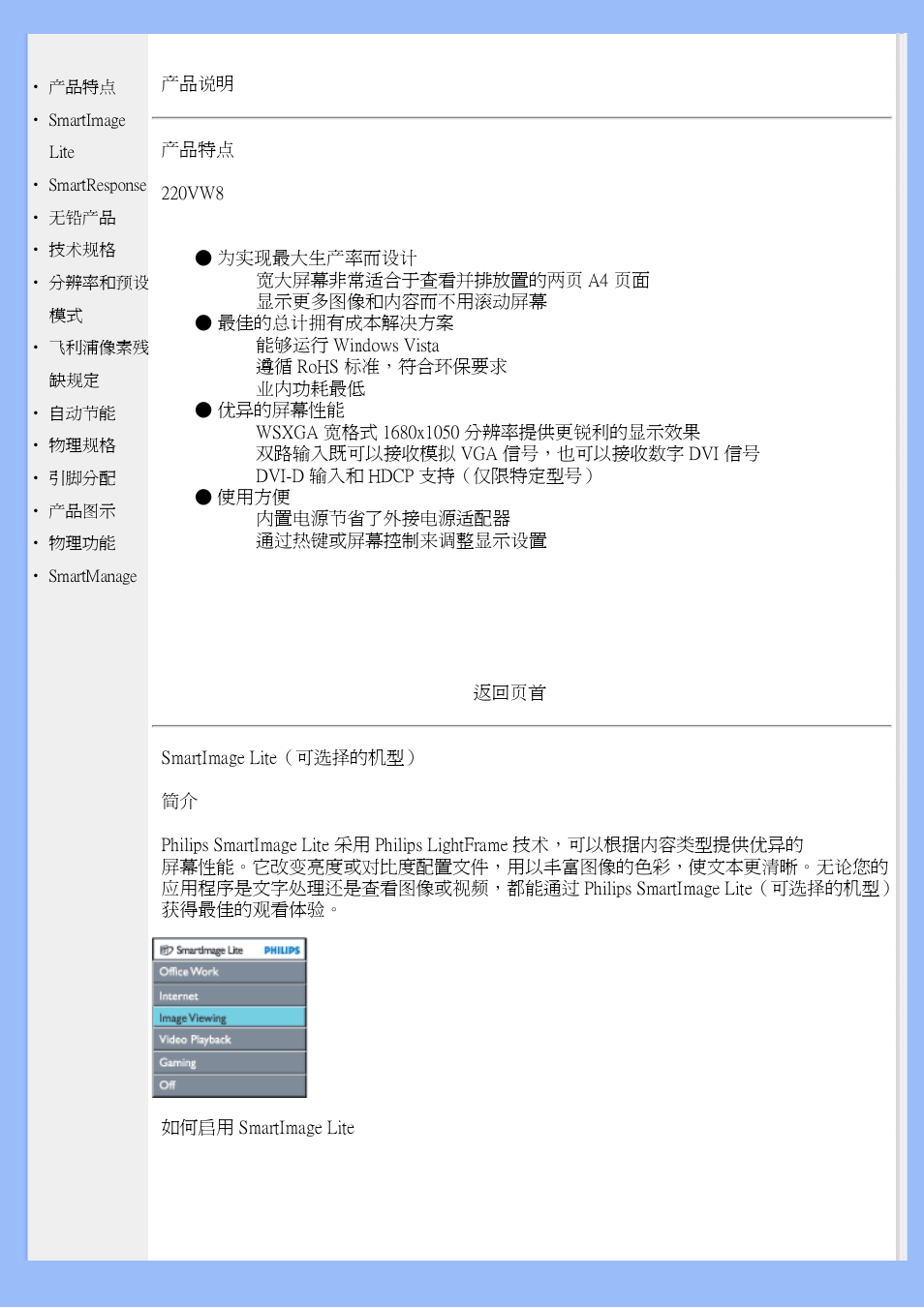 Product information | Philips 220VW8 User Manual | Page 26 / 86