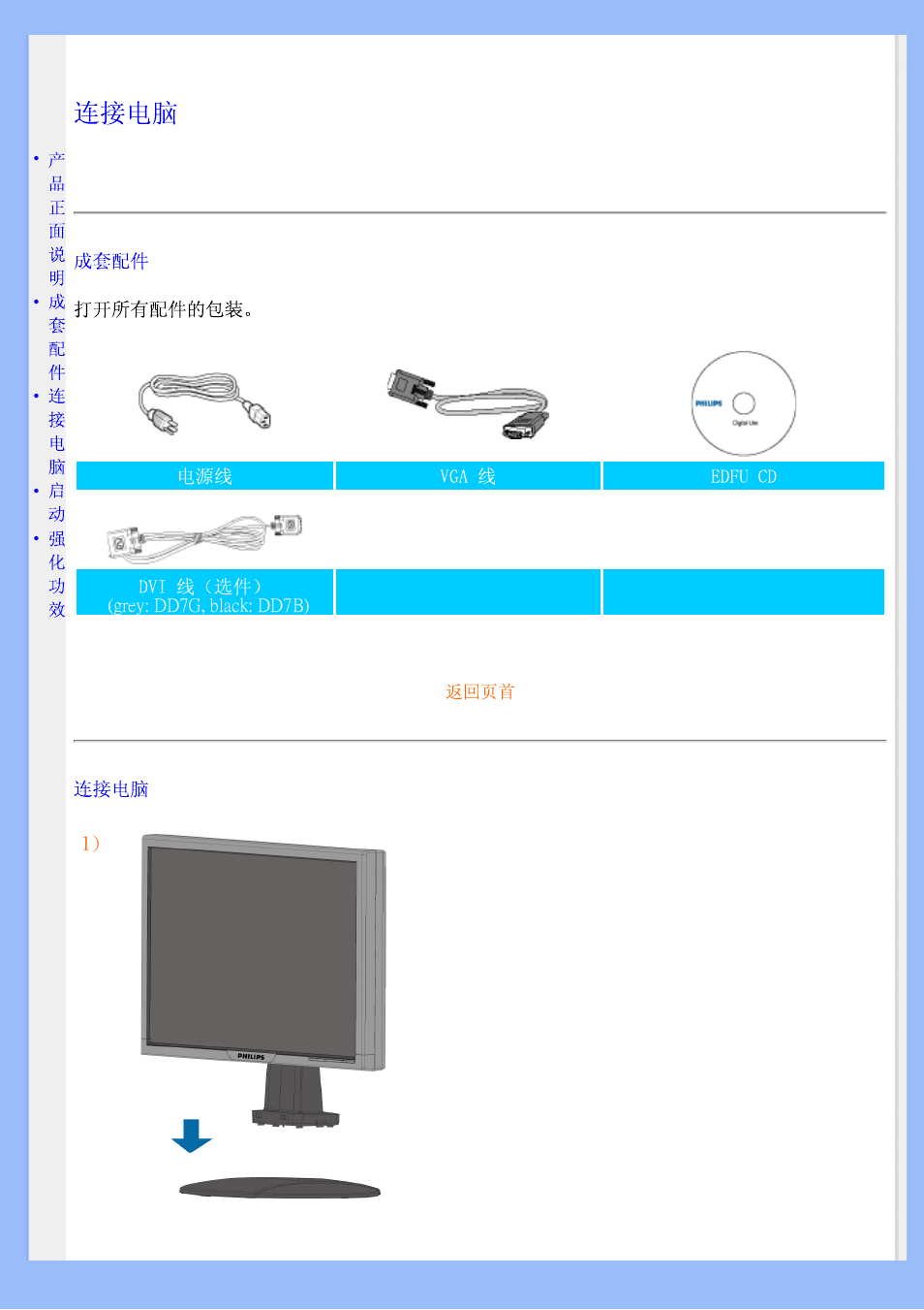 Connecting to your pc | Philips 220VW8 User Manual | Page 46 / 86