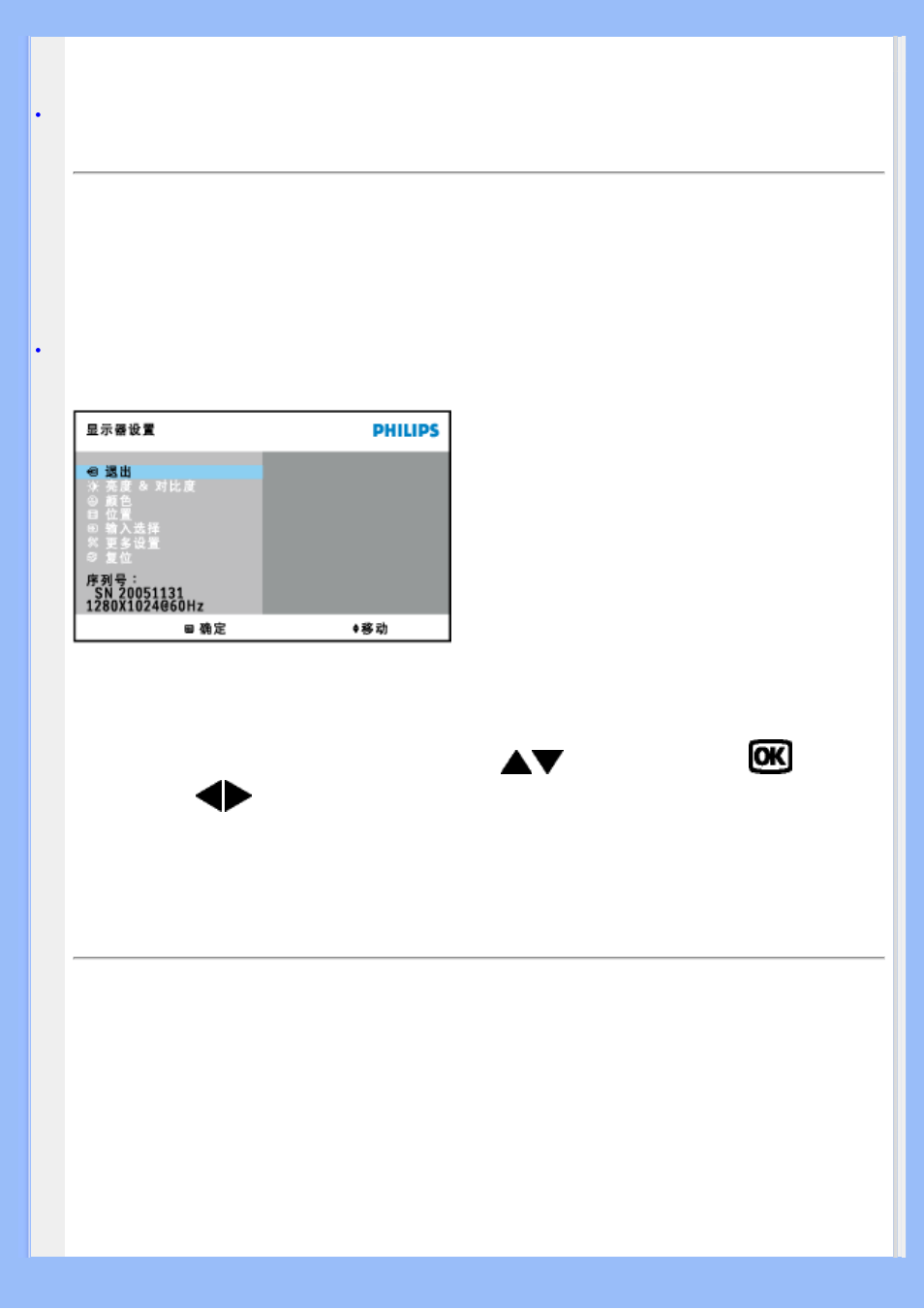 On-screen display | Philips 220VW8 User Manual | Page 52 / 86