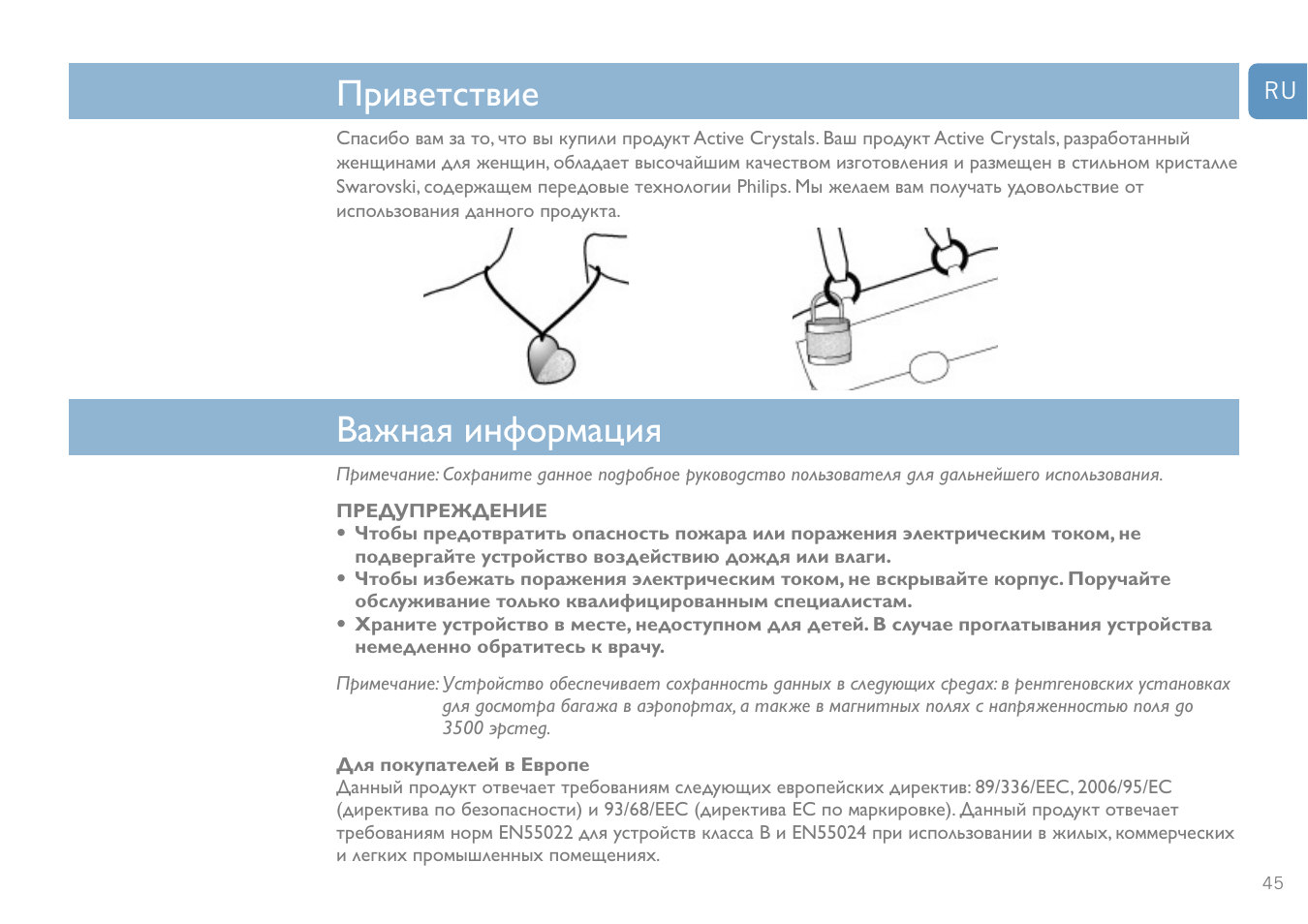 Инструкции по использованию 45, Щелкните здесь, Приветствие важная информация | Philips FM01SW20 User Manual | Page 45 / 72