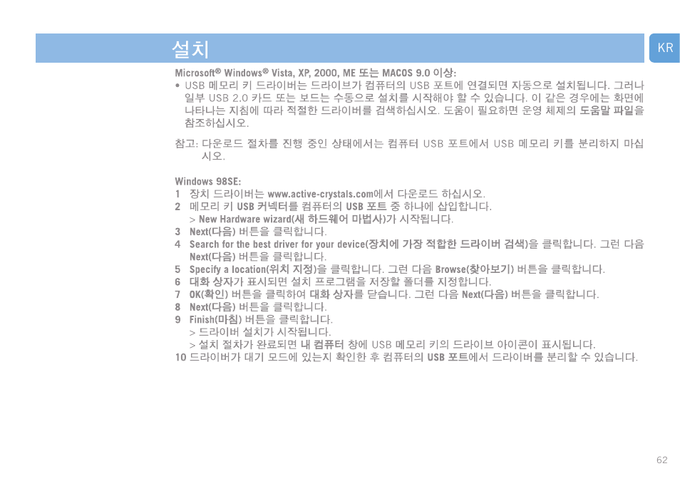 Philips FM01SW20 User Manual | Page 62 / 72