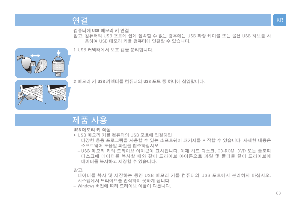 Philips FM01SW20 User Manual | Page 63 / 72