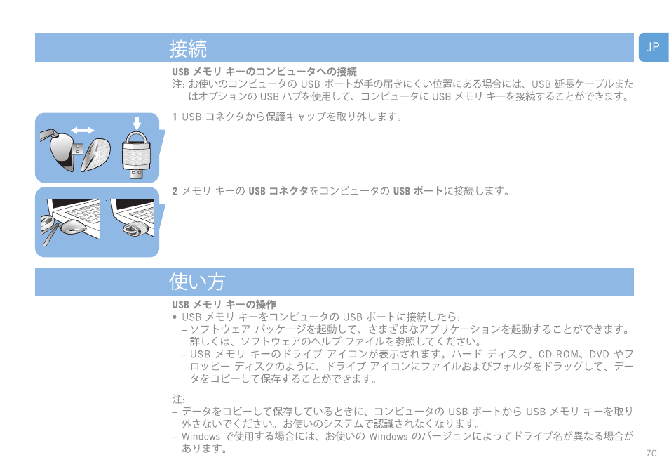 Philips FM01SW20 User Manual | Page 70 / 72