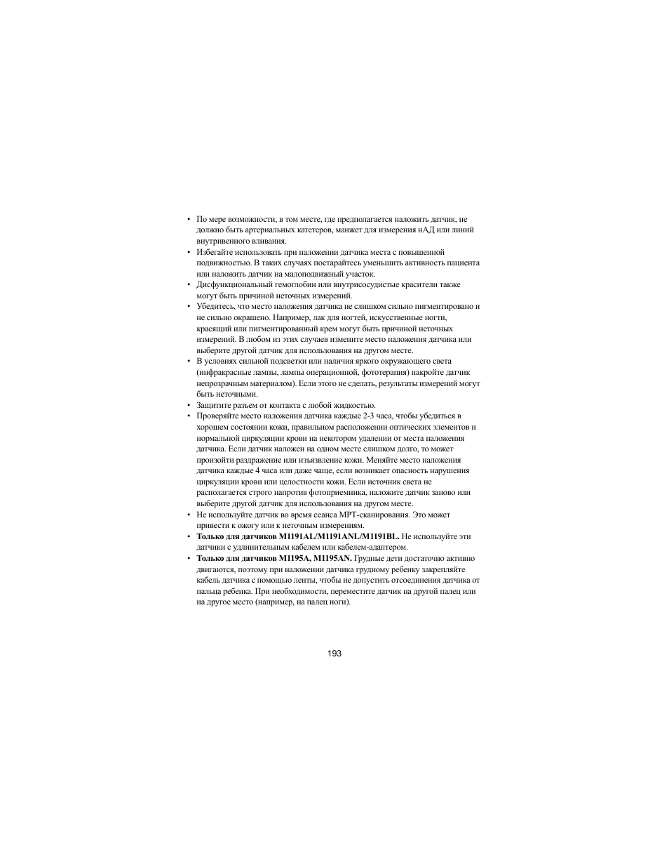 Philips SPO2 M1191A User Manual | Page 195 / 247