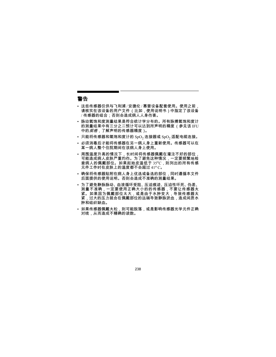 Philips SPO2 M1191A User Manual | Page 240 / 247