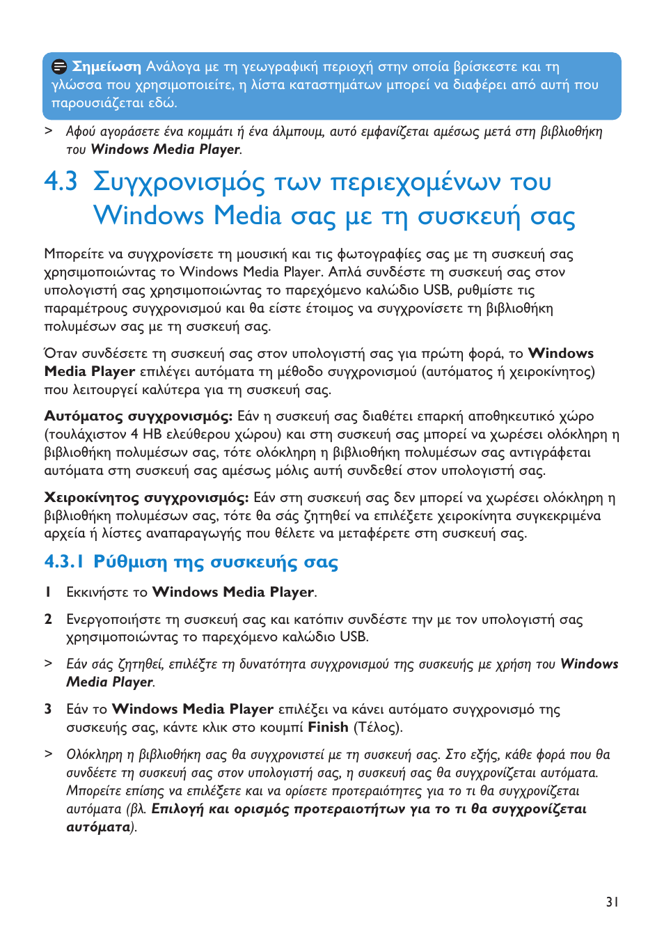 3 windows media | Philips SA6044  EN User Manual | Page 21 / 39