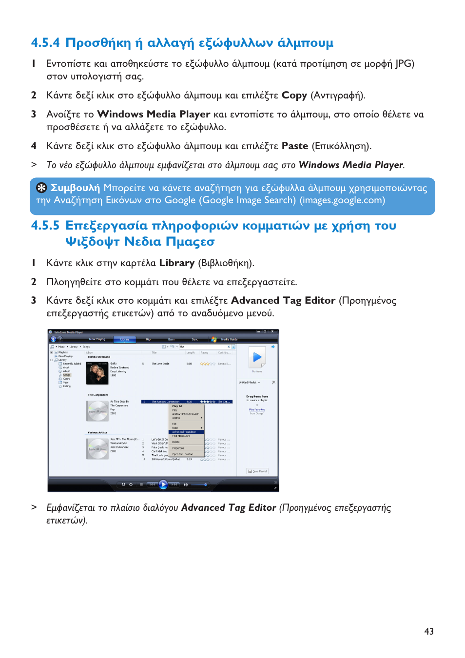 5 windows media player | Philips SA6044  EN User Manual | Page 33 / 39