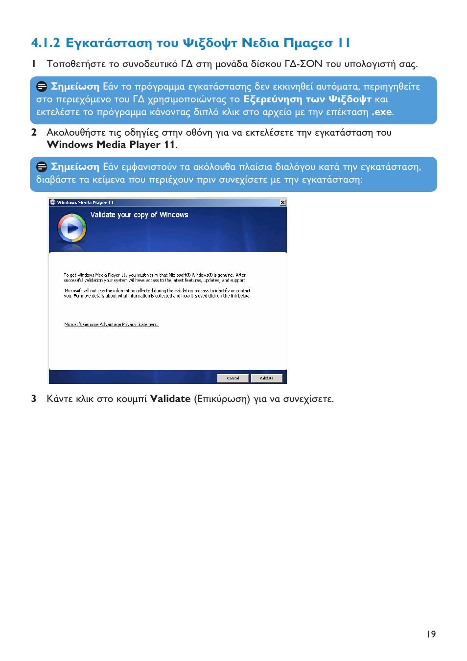 2 windows media player 11 | Philips SA6044  EN User Manual | Page 9 / 39