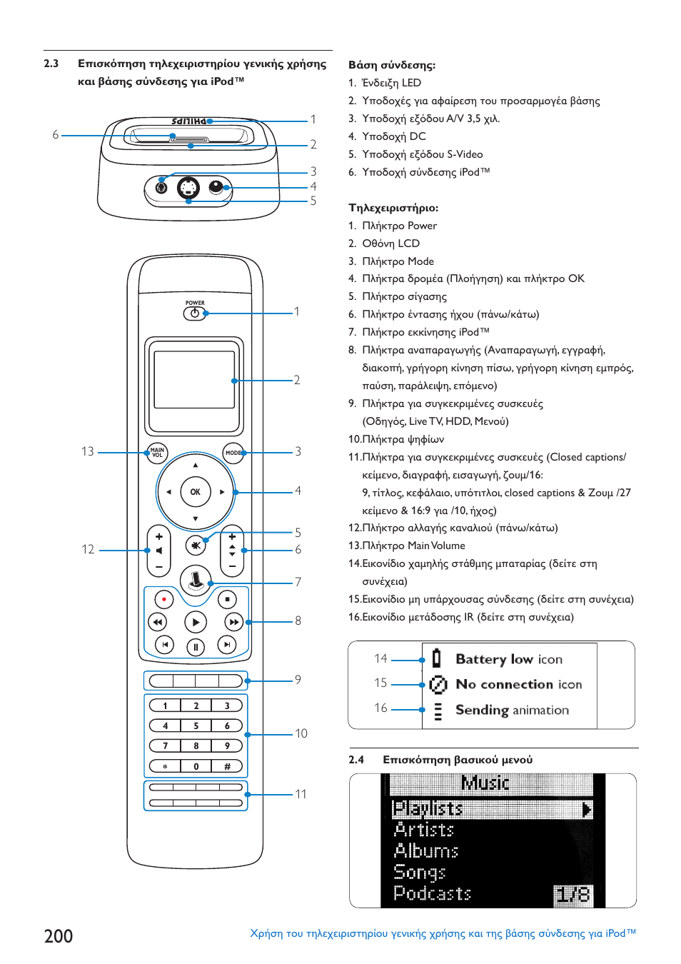 Philips SJM3152 User Manual | Page 200 / 338