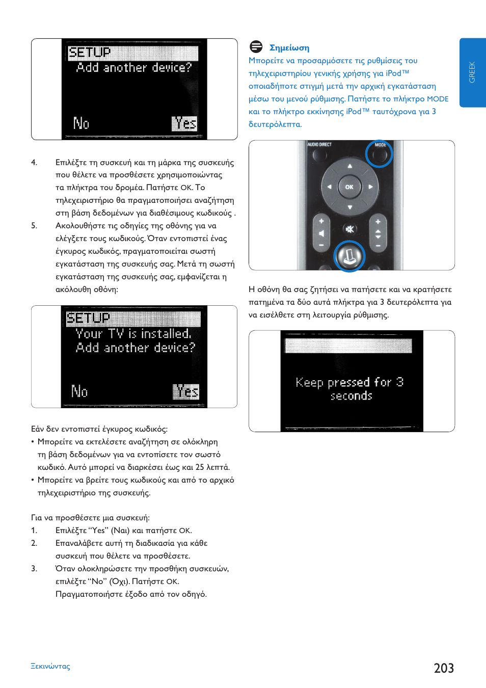 Philips SJM3152 User Manual | Page 203 / 338