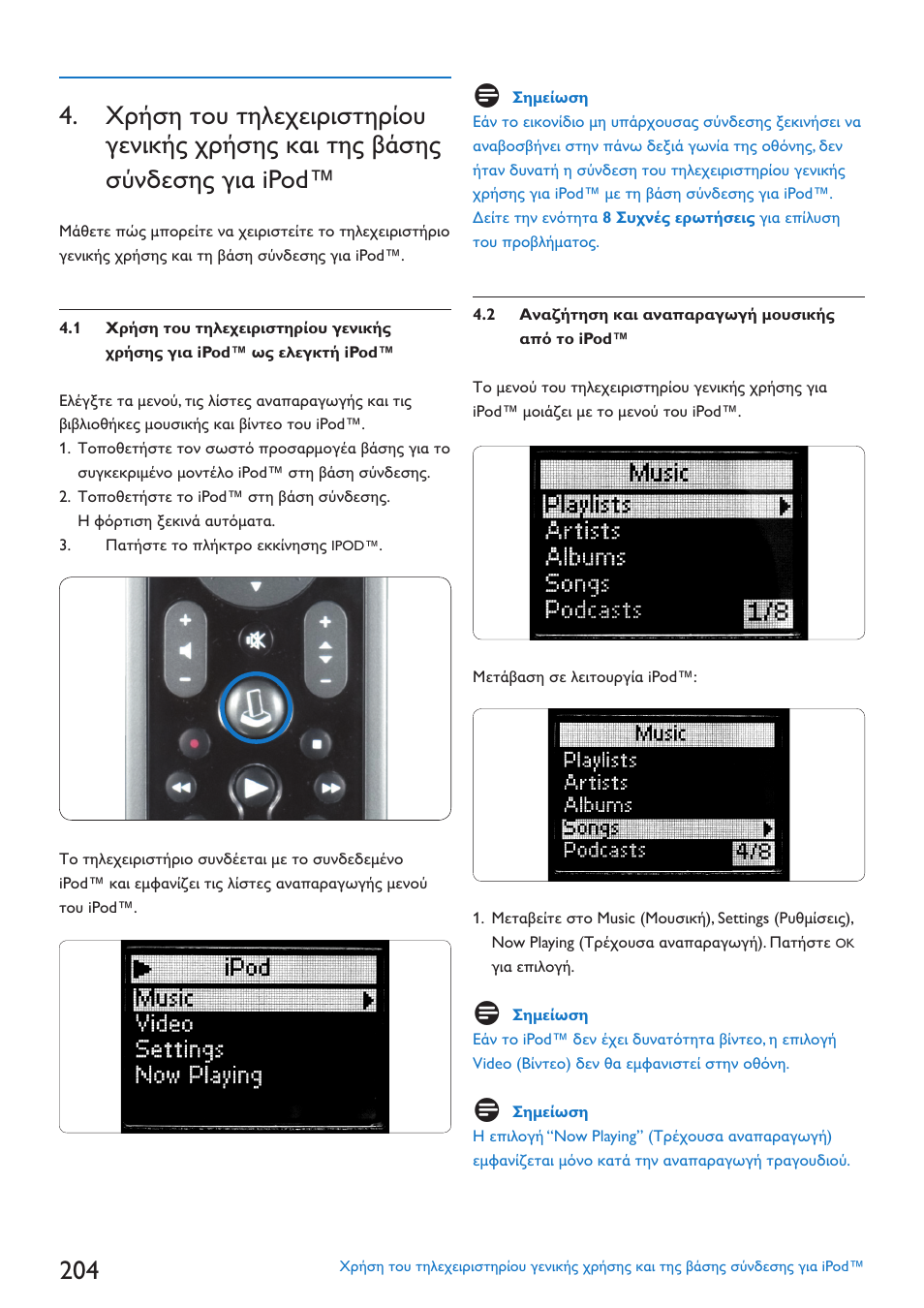 Philips SJM3152 User Manual | Page 204 / 338