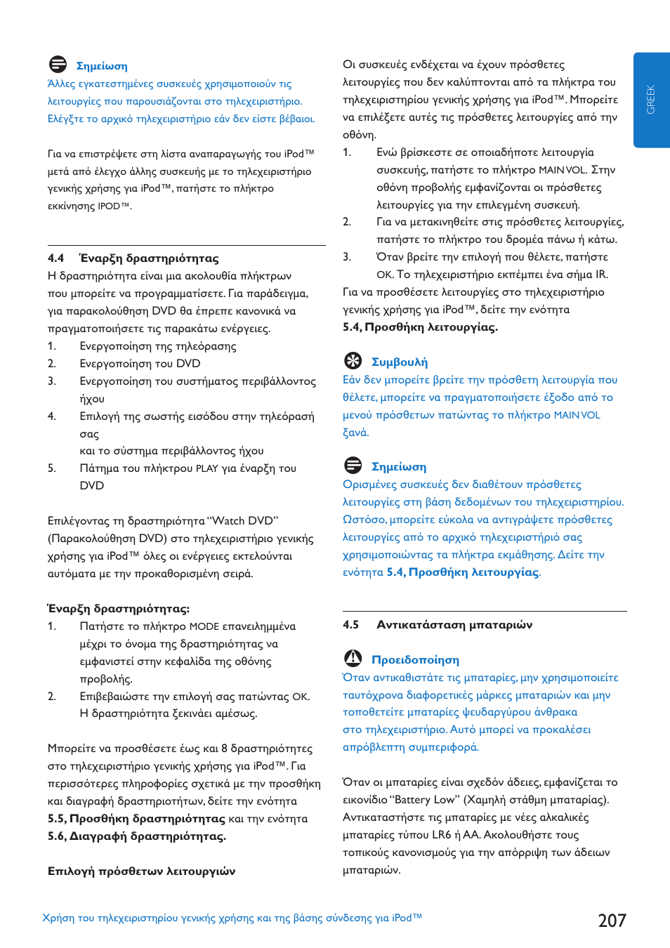 Philips SJM3152 User Manual | Page 207 / 338