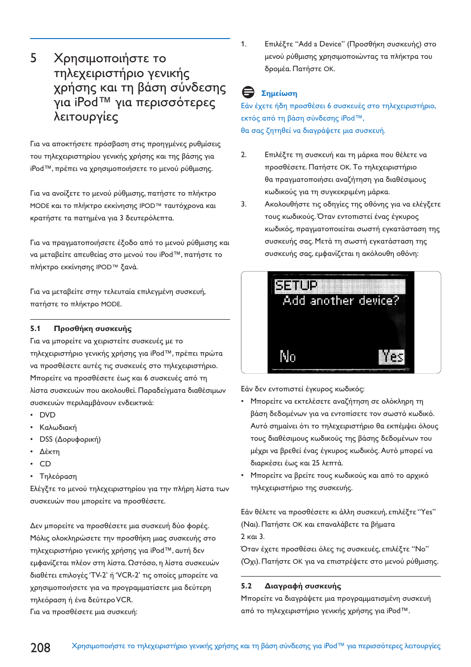 Philips SJM3152 User Manual | Page 208 / 338