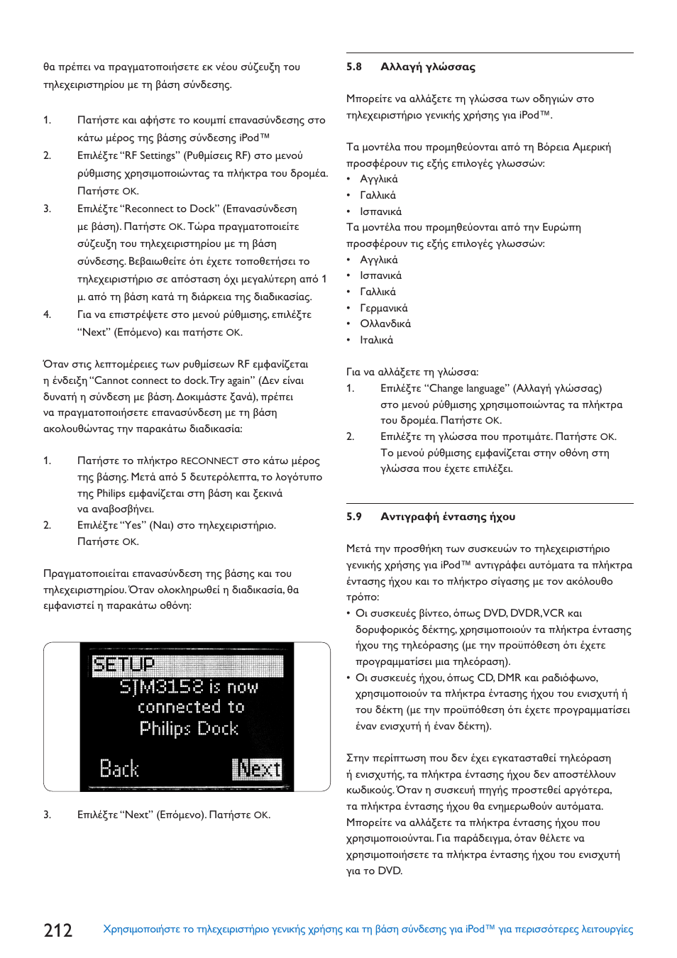 Philips SJM3152 User Manual | Page 212 / 338