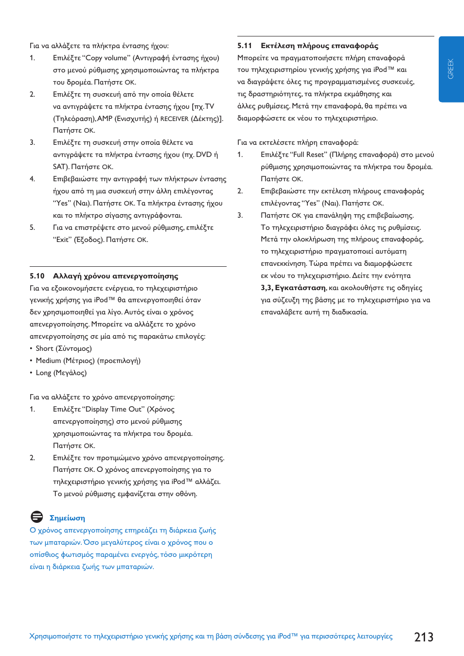 Philips SJM3152 User Manual | Page 213 / 338