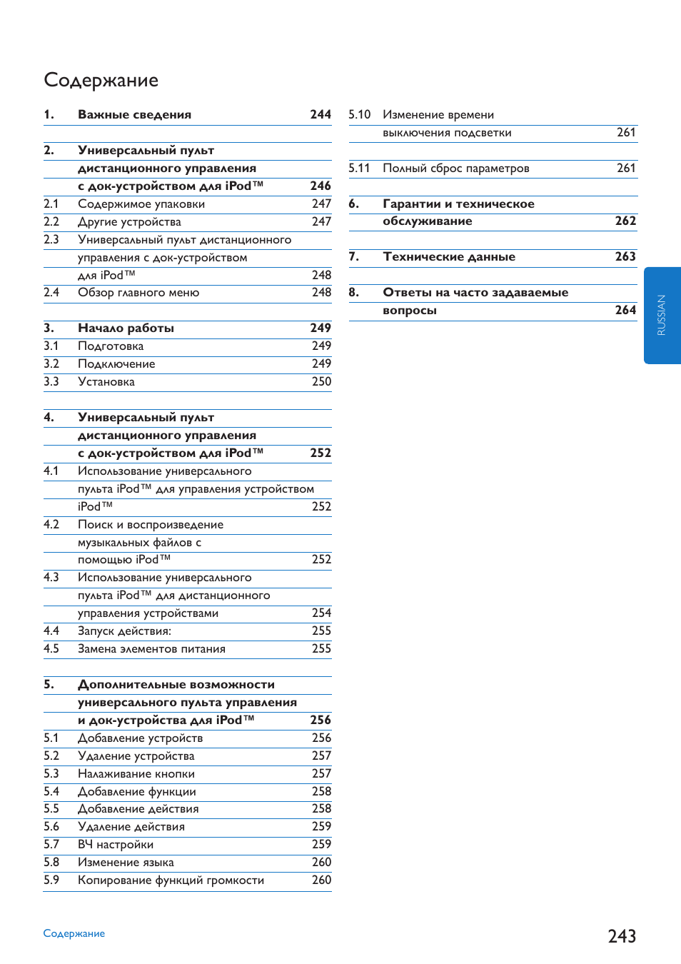 Philips SJM3152 User Manual | Page 243 / 338