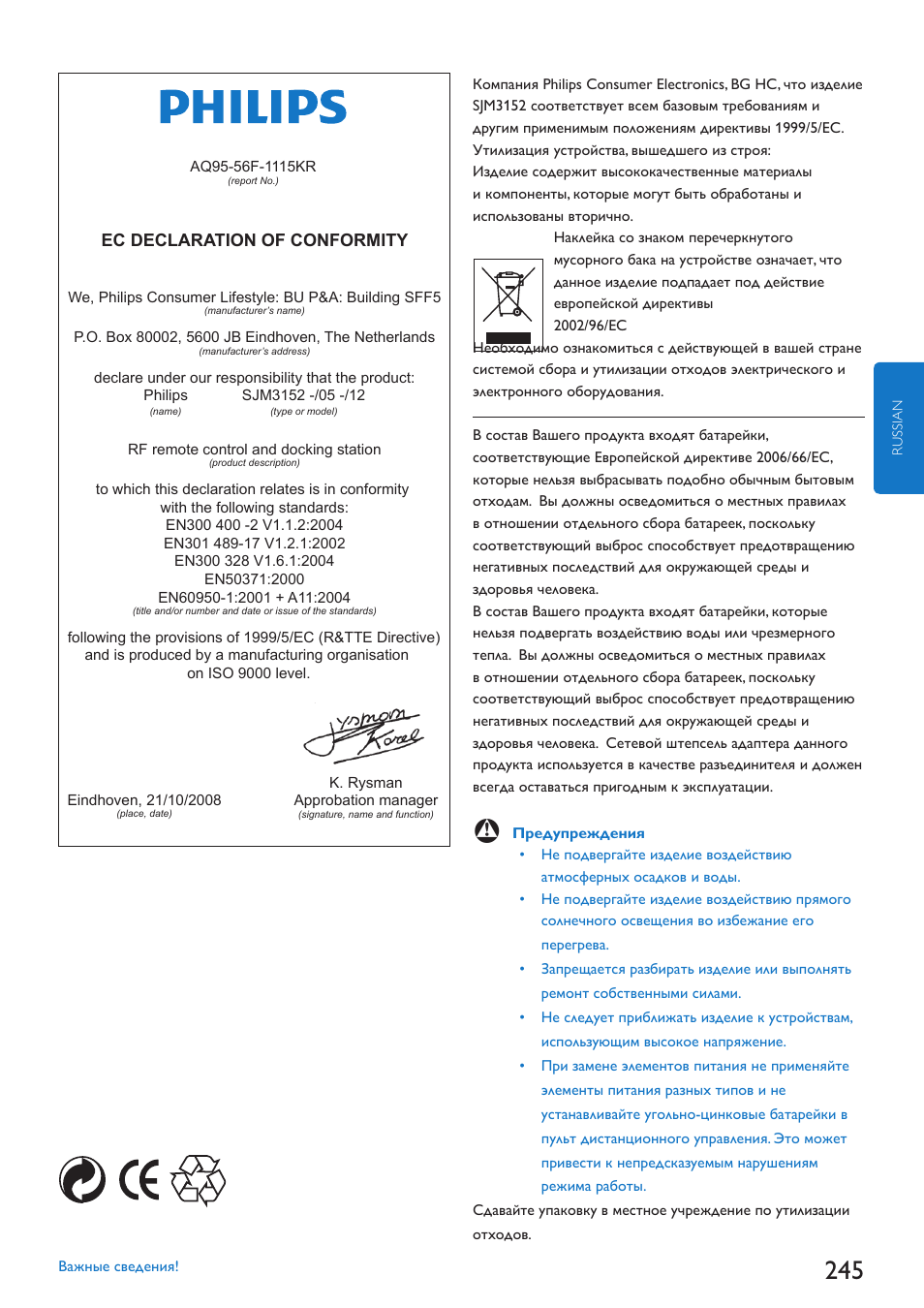 Philips SJM3152 User Manual | Page 245 / 338