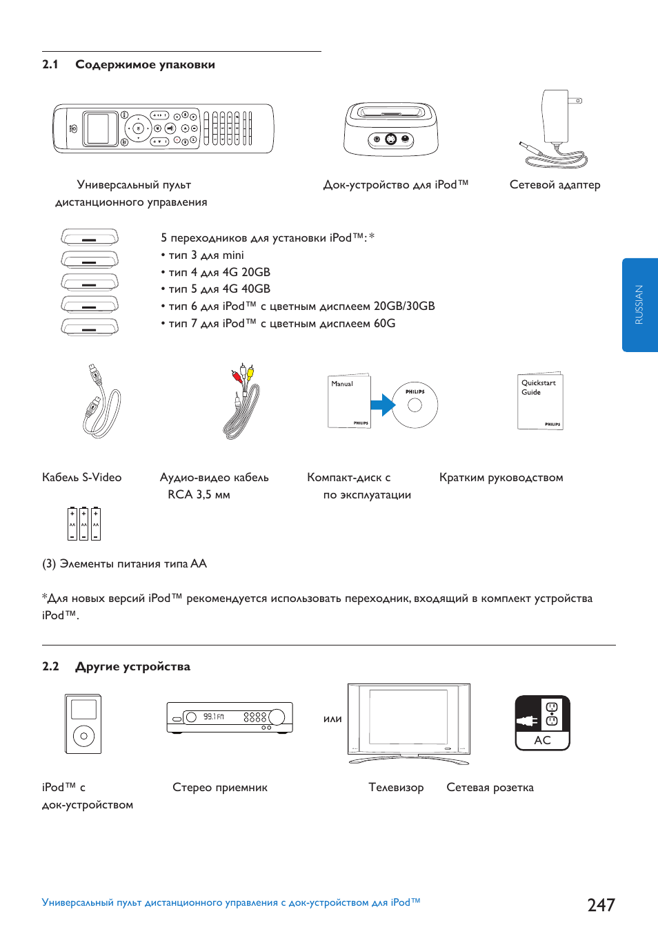 Philips SJM3152 User Manual | Page 247 / 338