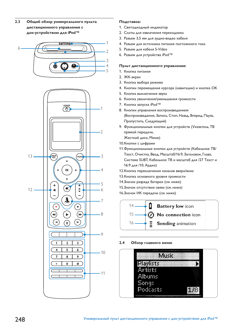 Philips SJM3152 User Manual | Page 248 / 338