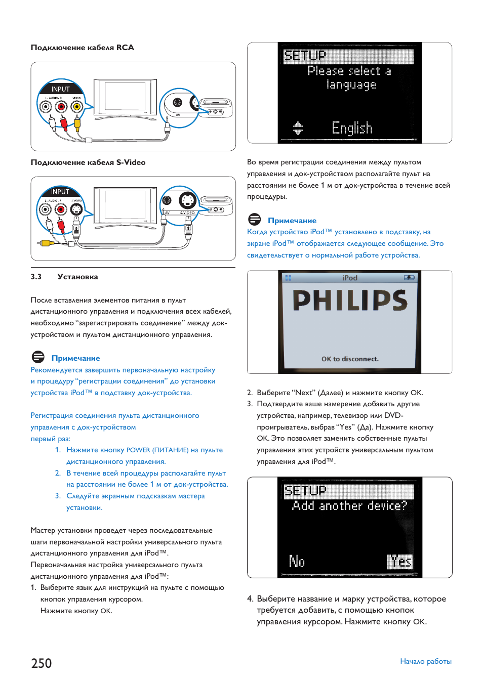 Philips SJM3152 User Manual | Page 250 / 338