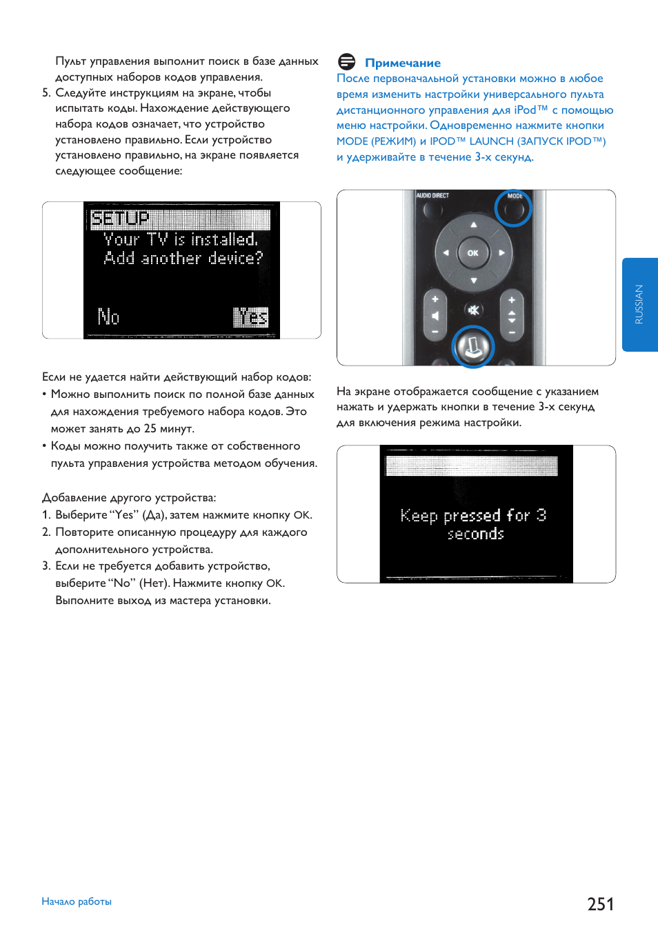 Philips SJM3152 User Manual | Page 251 / 338