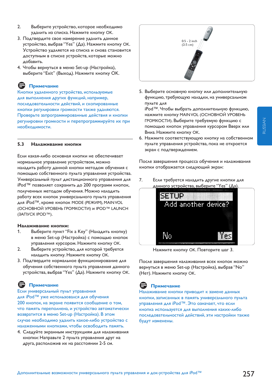 Philips SJM3152 User Manual | Page 257 / 338