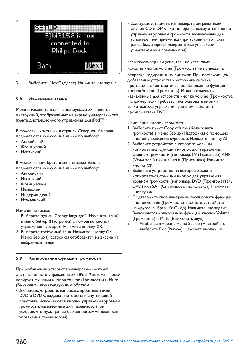 Philips SJM3152 User Manual | Page 260 / 338