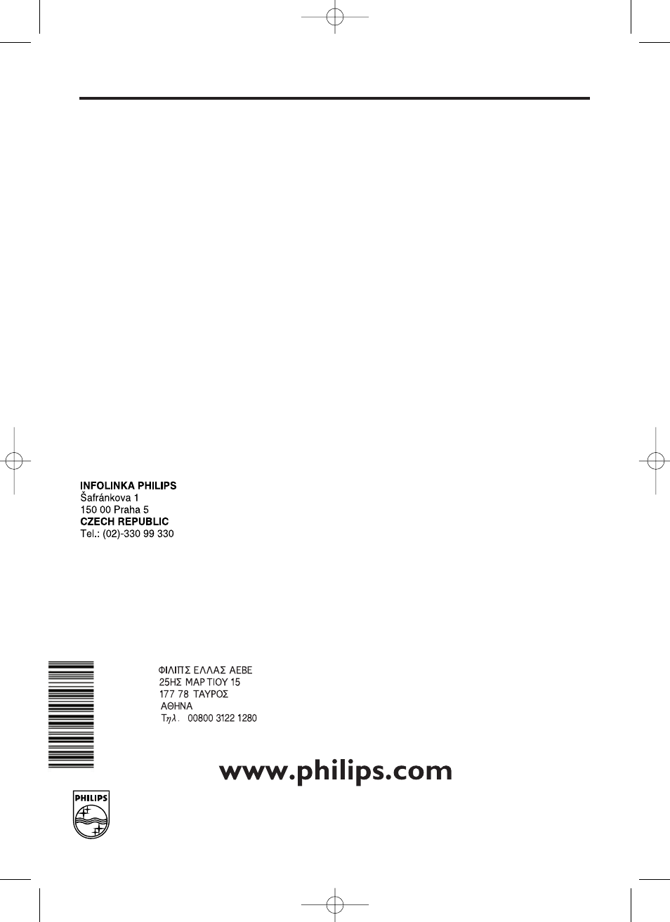 Philips 14PV225/07 User Manual | Page 16 / 16