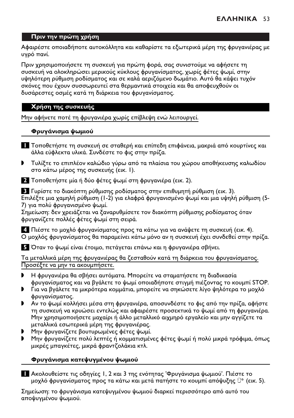 Philips HD2603 User Manual | Page 53 / 60