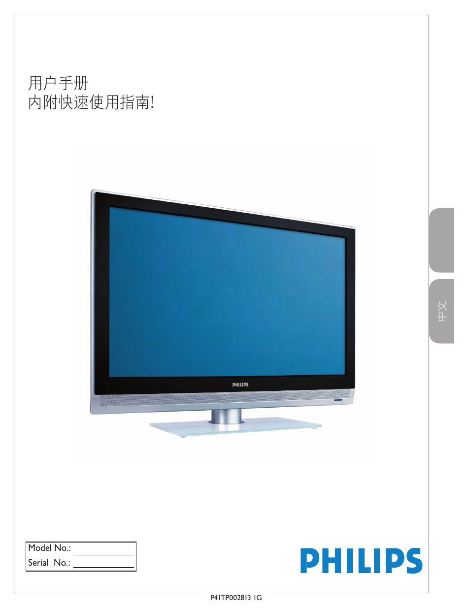 Philips 37HF7005 User Manual | 33 pages