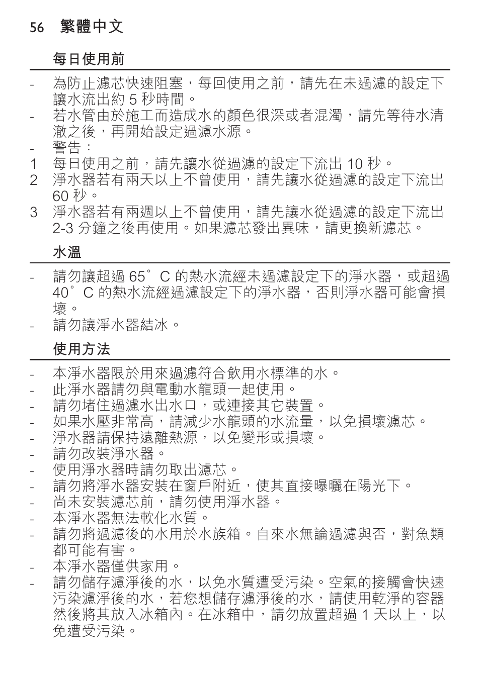 Philips WP3810 User Manual | Page 56 / 84
