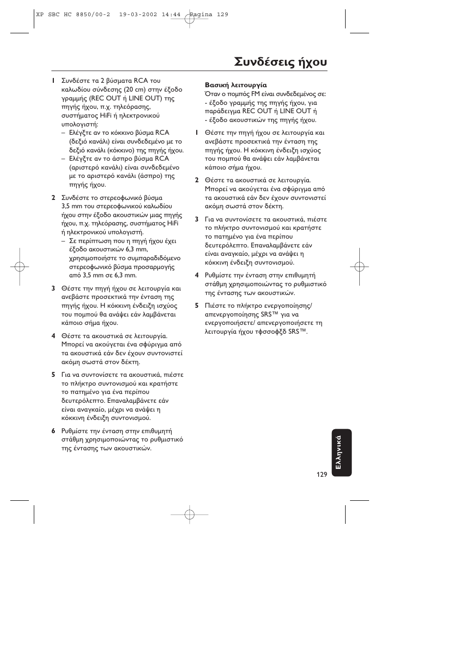 Philips HC8850 User Manual | Page 129 / 135