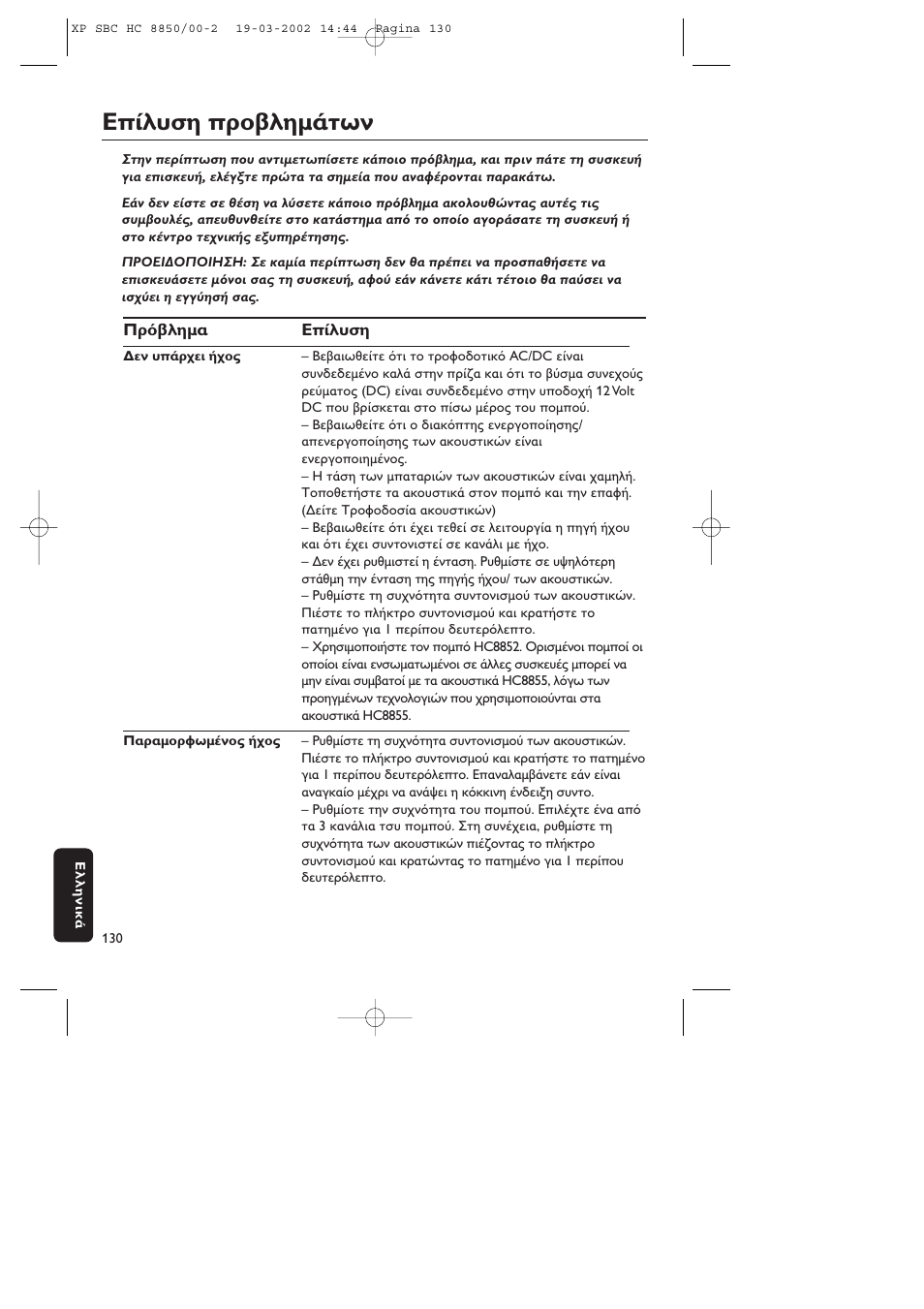 Philips HC8850 User Manual | Page 130 / 135