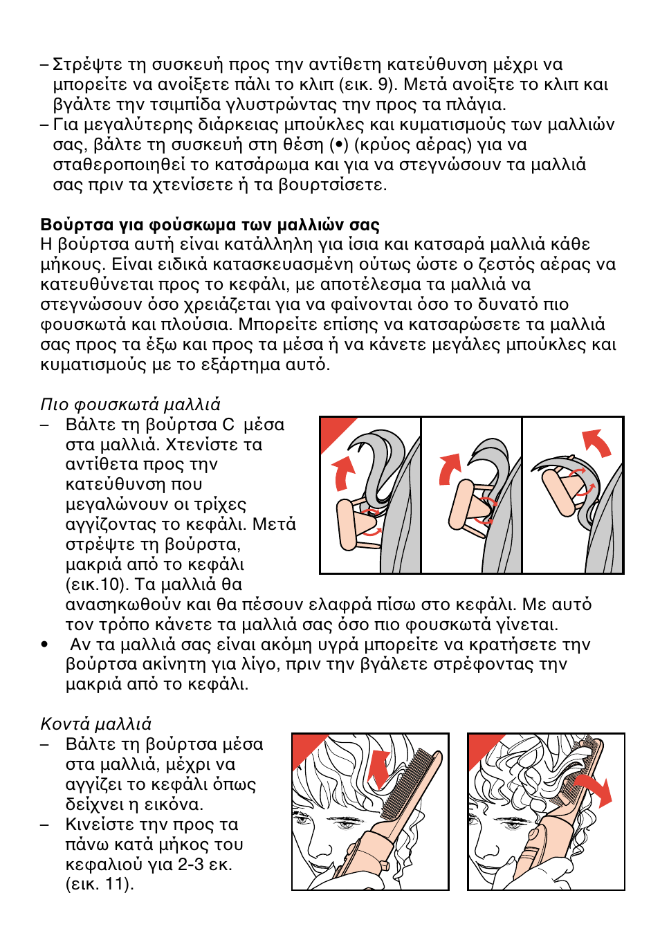 Philips HP 4489 User Manual | Page 85 / 96