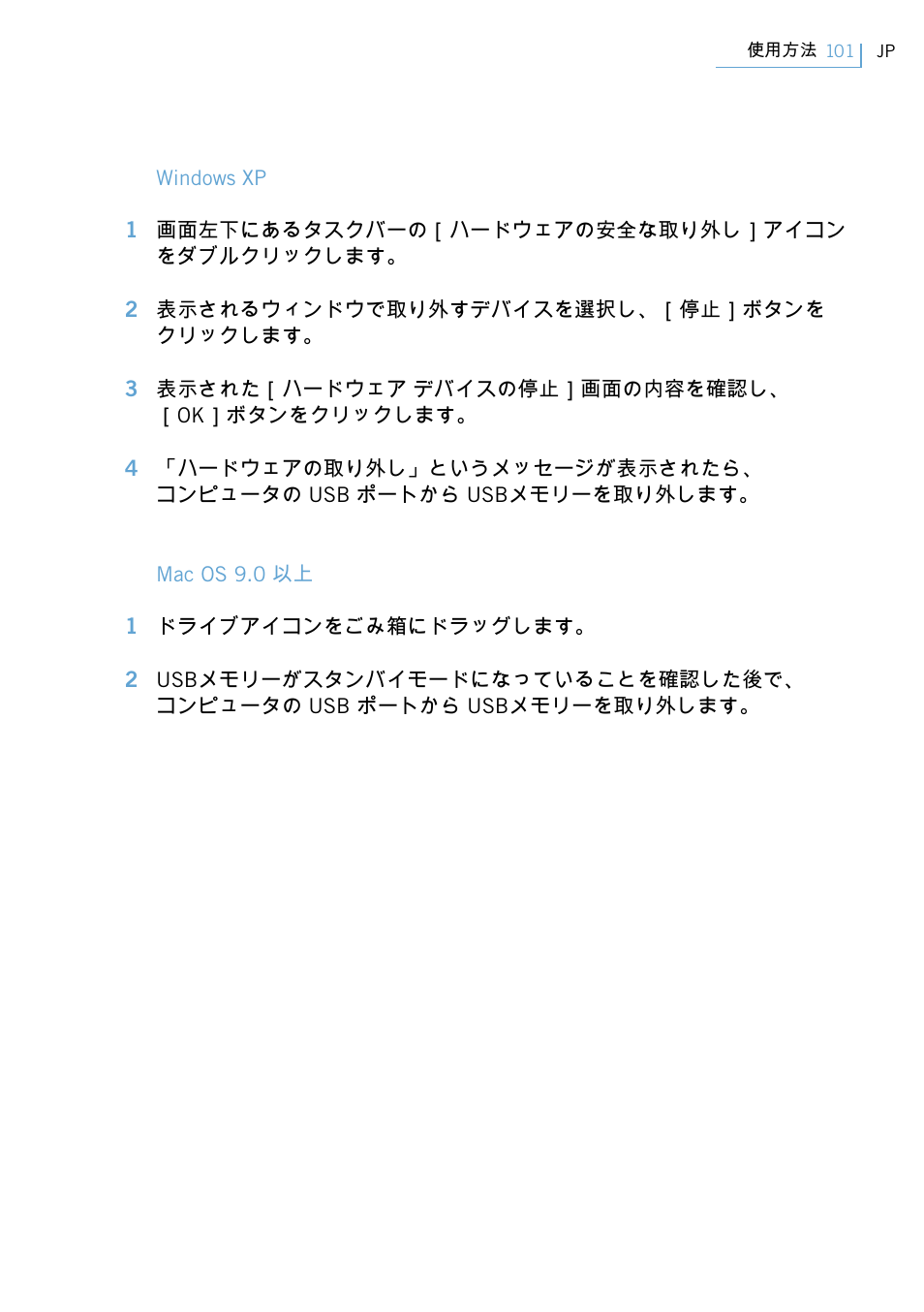 Philips FM02SW00 User Manual | Page 103 / 104