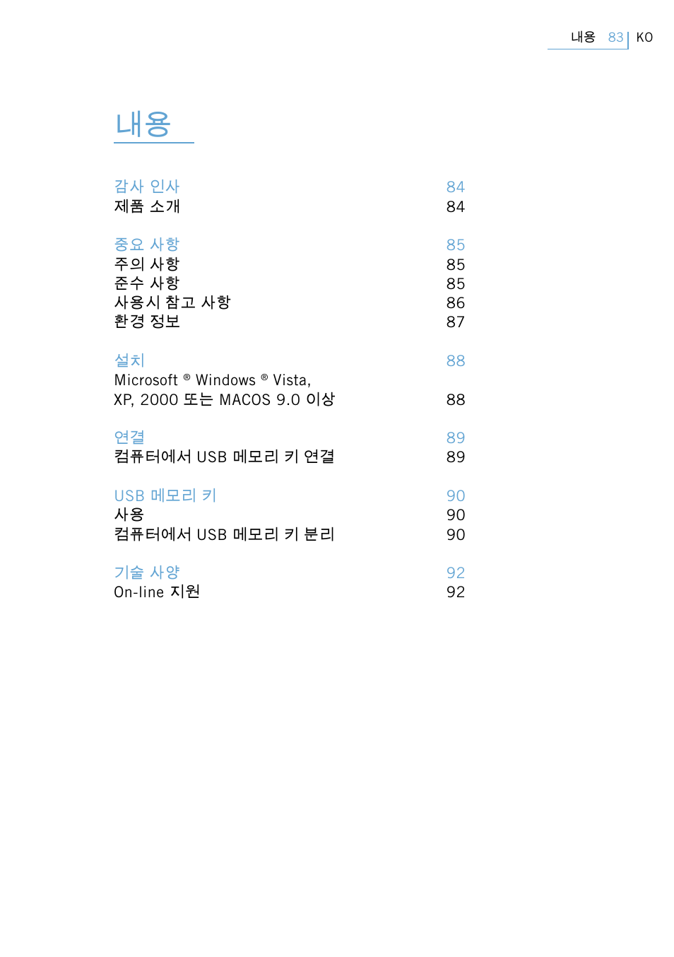 사용 설명서 | Philips FM02SW00 User Manual | Page 85 / 104