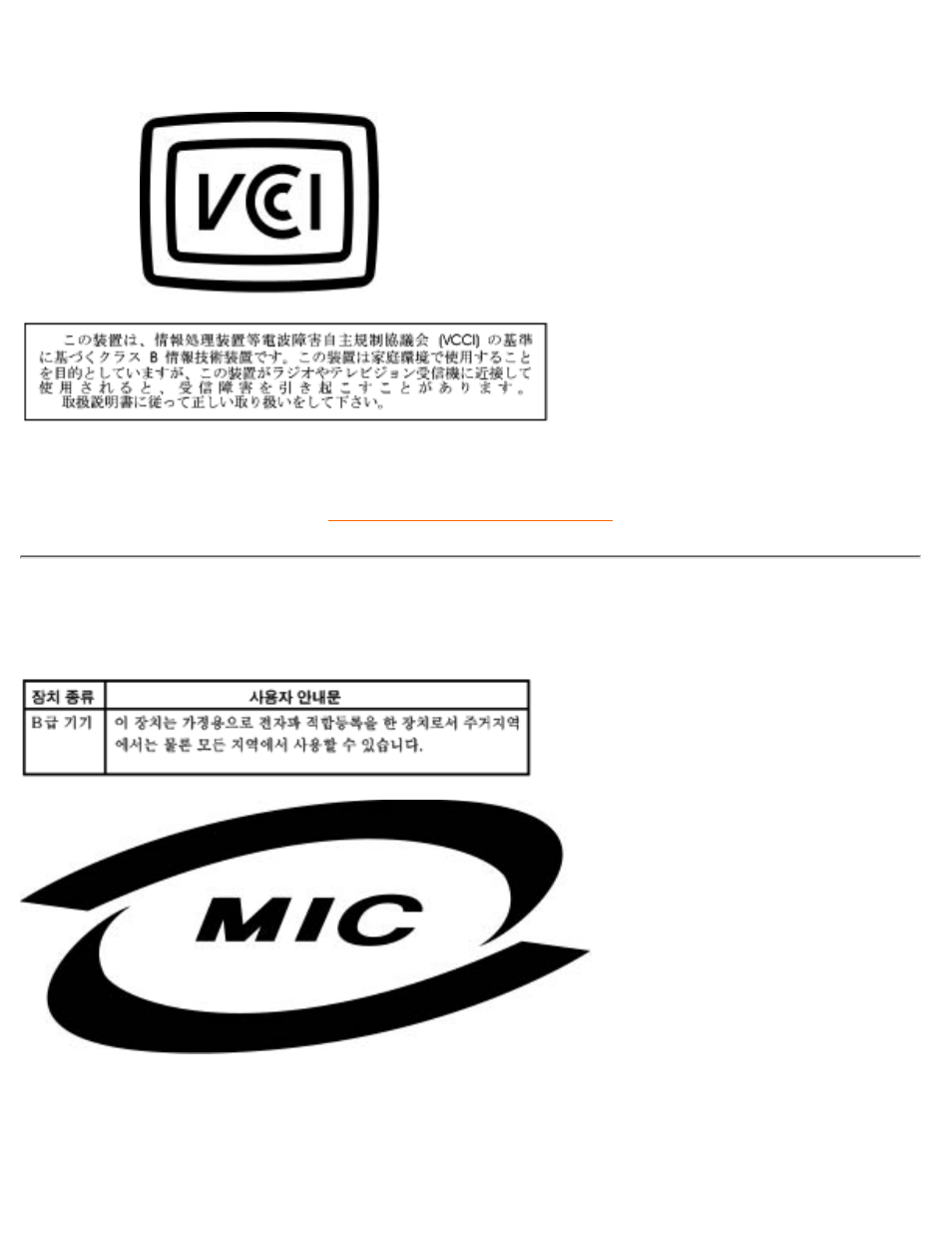 Mic notice (south korea only) | Philips 180B2S User Manual | Page 44 / 86