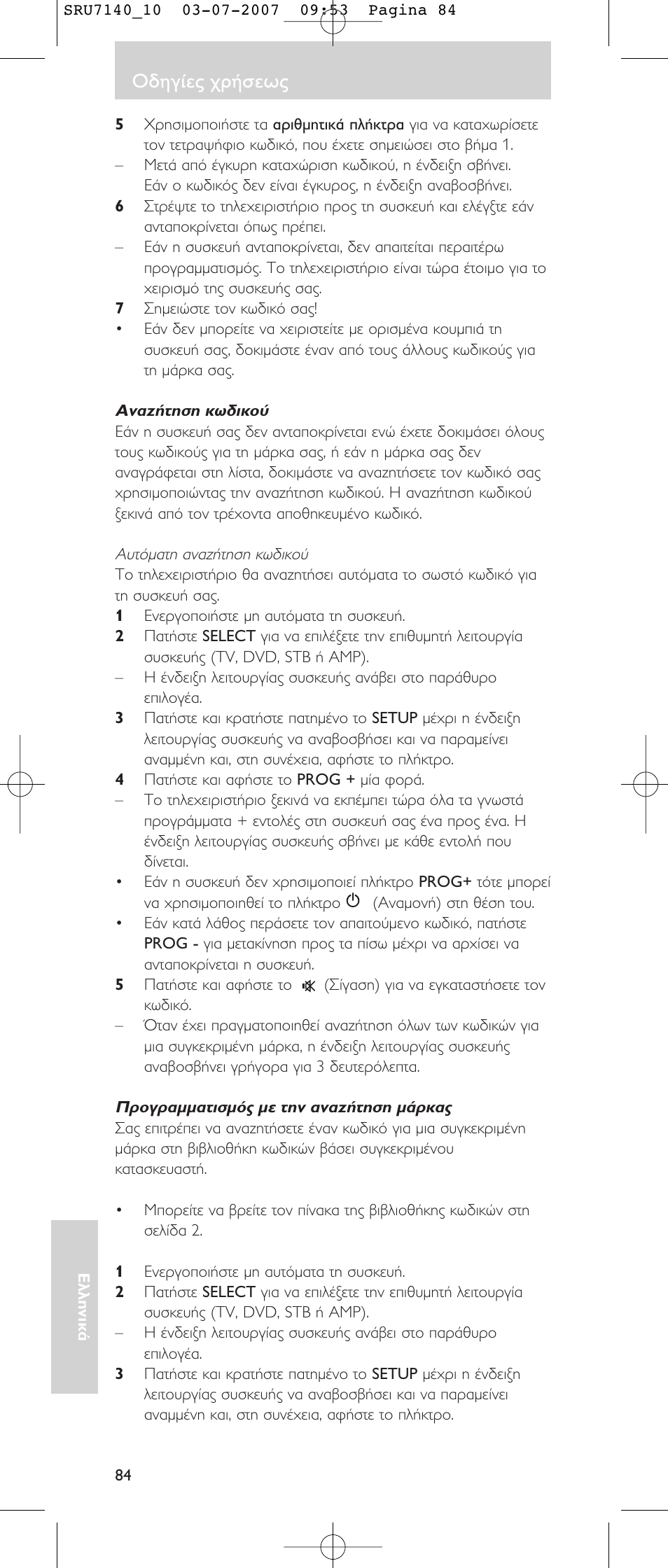 Philips SRU 7140 User Manual | Page 84 / 108