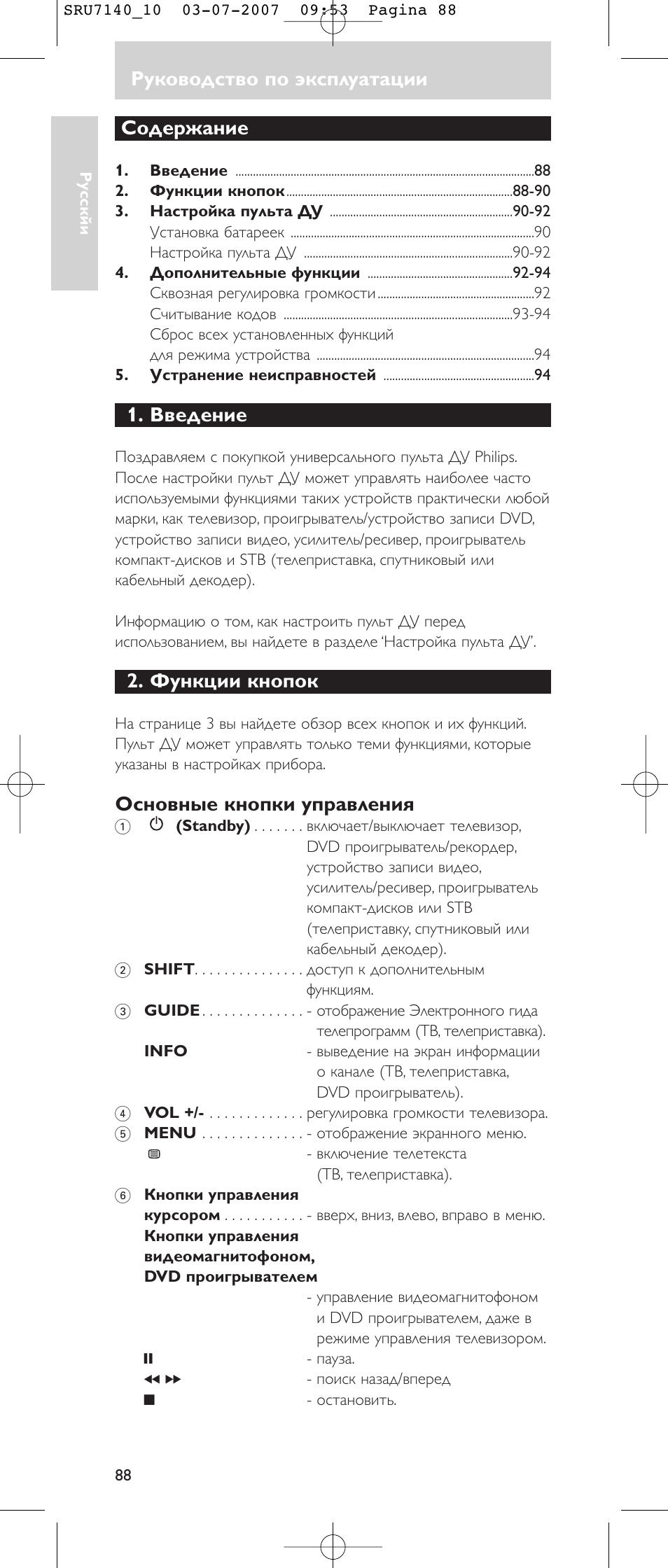 Philips SRU 7140 User Manual | Page 88 / 108