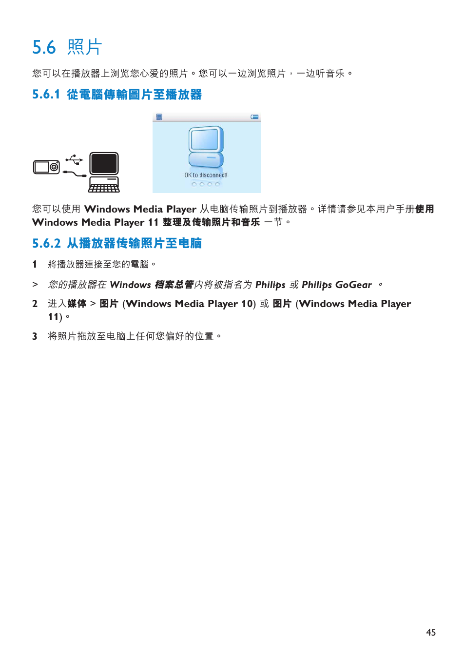 Philips SA6014 User Manual | Page 47 / 63