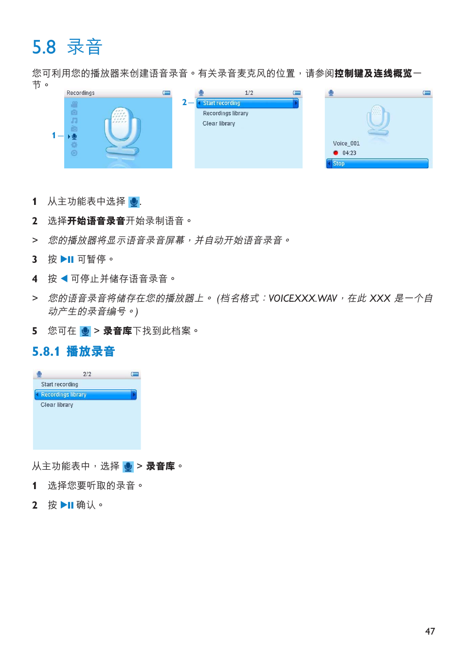 播放錄音 | Philips SA6014 User Manual | Page 49 / 63